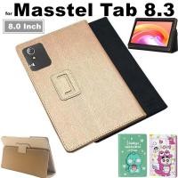 ราคา for Masstel Tab 8.3 Android Tablet 8.0 Inch Case Silk Pattern Leather Cover Flip Foldable Stand Full Body Protective Case (29583765902)