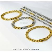 ราคา 326 สร้อยข้อมือสแตนเลสแท้ NK 1:1ตะขอเข้ารูป สร้อยข้อมือสแตนเลส เลสข้อมือ เลสมือ งานเกรดA (40124292237)
