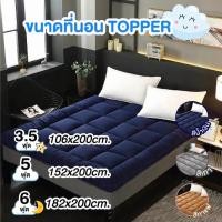 ราคา Topper ที่นอน 5 ฟุต ท๊อปเปอร์ Softtop หนา 4 ซม.ฟูกที่นอน แผ่นรองนอน ที่นอนพกพา ที่รองนอน ท็อปเปอร์ ที่นอน (11471086317)