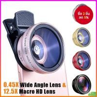 ราคา 2in1 แบบพกพากล้องเลนส์ภายนอกชุด 0.45x&49UV Ultra Wide Angle+12.5x Macro พร้อมคลิปโทรศัพท์ (41909483040)