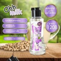ราคา Ohh milk oil นมแตก ✨✨ (7637317940)