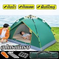ราคา เต้นท์แคมป์ปิ้ง 2-3คน เต้นท์แคมปิ้ง เต้นท์ เต้นท์ นอน 3-4 คน คน เต็นท์สนาม เต็นท์นอน เต็นท์พับได้ (28460246725)