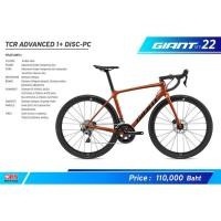 ราคา Giant TCR Advanced 1+ Disc PC 2022 (Amber Glow) (22522134260)