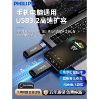 ราคา Philips ดิสก์ U ความเร็วสูง SB3.2 โทรศัพท์มือถือคอมพิวเตอร์แบบใช้คู่กันน้ําป้องกันฝุ่น 256G ดิสก์ U ความจุขนาดใหญ่ (46200197169)