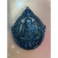 ราคา เหรียญฉลุหลวงปู่ทวดเหยียบน้ำทะเลจืด หลังหลวงพ่อพรหมสร (รอด) (44214854944)