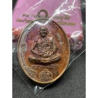 ราคา เหรียญหล่อโบราณ เมตตามนต์พระกาฬ ๑๑๑ หลวงปู่แสน วัดบ้านหนองจิก (8780928187)