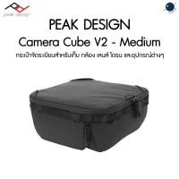 ราคา Peak Design Camera Cube V2 - Medium ประกันศูนย์ไทย (29763125205)