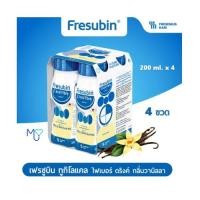ราคา Exp.12/2025 [แพ็ค 4 ขวด] Fresubin 2Kcal Fibre Drink เฟรซูบิน อาหารทางการแพทย์สูตรเข้มข้น ขวด 200 ml. (20079784456)