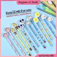 ราคา แท้100%ดินสอไม้ HB ลิขสิทธิ์แท้ Sanrio ดินสอหัวยางลบ ดินสอไม้ลายการ์ตูน (1 แท่ง) (22512762088)