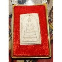 ราคา อนุสรณ์ 122 ปี สมเด็จพระพุทธจารย์ โต พรหมรังสีแท้ (22079561835)