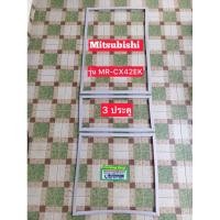 ราคา ขอบยางตู้เย็นยี่ห้อ Mitsubishi รุ่น MR-CX42EK (3 ประตู) (29973494066)