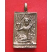 ราคา เหรียญหล่อนางกวักหลวงพ่ออิฏฐ์ วัดจุฬามณี เข้าพิธี พิธีพระ พิจิตร ญสส ปี 43 และอีกหลายพิธี หลวงปู่หมุน วัดบ้านจานร่วมปลุก (17737133023)