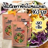 ราคา แพ็ค 3 ชิ้น น้ำสลัดเทาซันไอซ์แลนด์ เพียวฟู้ดส์ ขนาด 380 กรัม สินค้าใหม่ รสชาติหอมมันอมเปรี้ยว มีไลโคปีน (29380094428)
