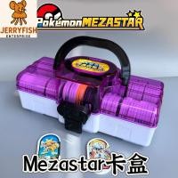 ราคา กล่องเก็บของโปเกมอน Miezastar Chips กล่องสะสมการ์ดเกมโปเกมอน (41411409274)