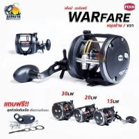 ราคา รอกเบท งานทะเลต้องจัด!! Penn WARFARE ( เพนน์ วอแฟร์ ) เบอร์ 15/20//20n/30 หมุนขวาและหมุนซ้าย บึก สวายใหญ่ สบาย (21817784524)
