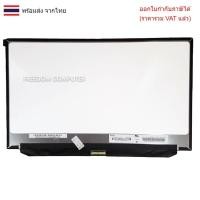 ราคา หน้าจอโน๊ตบุ๊ค 12.5 จอ LED 12.5 Lenovo THINKPAD X280 N125HCE-GN1 B125HAN02.2 (26683044542)