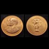 ราคา เหรียญที่ระลึก 109 ปี แห่งวันพระบรมราชสมภพพระบาทสมเด็จพระปกเกล้าเจ้าอยู่หัวเนื้อทองแดง ปี2545 (2448397194)