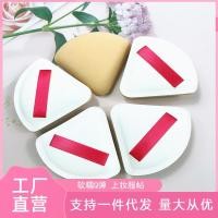 ราคา พัฟแป้งฝุ่น พัฟแต่งหน้า Fan-Shaped Marshmallow Air Cushion Puff Air Soft Puff Wet Dry Water Drop Marshmallow Puff (48402875026)