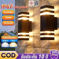 ราคา 【รับประกัน10ปี】โคมไฟติดผนังภายนอก Outdoor Lamp โคมไฟ ไฟติดผนัง โคมไฟติดผนัง ไฟกิ่ง ไฟกิ่งภายนอก 220V (46102279471)