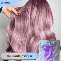 ราคา Berina(เบอริน่า) ยาย้อมผม น้ำยาย้อมผม สีผมม่วงประกายหม่น ใช้สีเบอร์ A6+A21+ A38 (24609106593)