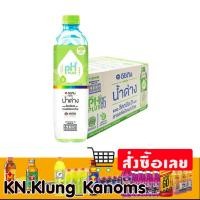 ราคา อิชิตัน วิตามินดี+แปะก๊วย 550 มล. x 24 (28222910679)