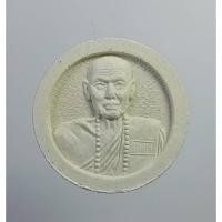 ราคา ผ2244 พระผง หลวงปู่หล้า ตาทิพย์ วัดป่าตึง จ.เชียงใหม่ (24413906470)