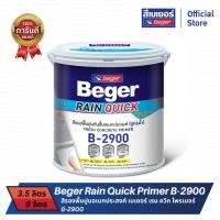 ราคา Beger สีรองพื้นปูน อเนกประสงค์ เบเยอร์ เรน ควิก ไพรเมอร์ บี-2900 เหมาะสำหรับปูนเก่า ปูนใหม่ และปูนสด (23660013374)