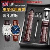 ราคา พร้อมส่ง สายนาฬิกาข้อมือหนังแท้ MIDO Beren Saili M8600 M7600 สําหรับผู้ชาย และผู้หญิง (29251499907)