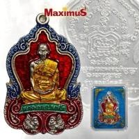 ราคา เหรียญหลวงพ่อรวย รุ่น รวยโชคดี ปี 2559 หลวงพ่อรวย วัดตะโก จ.อยุธยา เหรียญคมสวยมีโค๊ต พร้อมกล่องเดิม (3279379301)