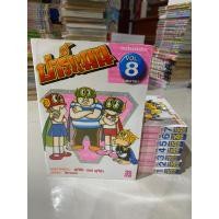 ราคา ปาร์แมน 8เล่มจบ :ฟูจิโกะ ฟูจิโอะ(หายาก) (20177594220)