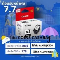 ราคา CANON หมึกอิงค์เจ็ท ดำ INK PG-745 BLACK PIXMA IP2870, MG2570/MG2470 (26151574048)