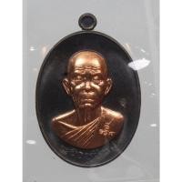 ราคา เหรียญ หลวงพ่อคูณ วัดบ้านไร่ รุ่น อายุยืน สุคโต เนื้อทองแดงรมดำองค์ทองแดงหลังยันต์ สวยอยู่ในซีลเดิมๆ สร้างน้อย ปี 2557 (22979439780)