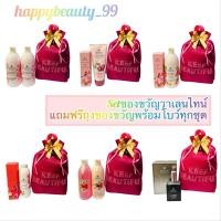 ราคา พร้อมส่งSetของขวัญวาเลนไทน์ จากOriental Princess (25808807750)