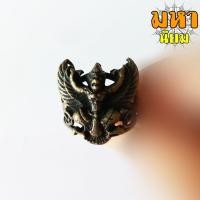 ราคา แหวนครุฑ หลวงปู่เส็ง เนื้อทองเหลืองรมดำ (15663024620)