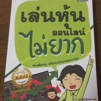 ราคา เล่นหุ้น ออนไลน์ ไม่ยาก (1343377783)