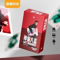 ราคา You Gap Time Despicable Thief Board Game Card Competitive City Adventure Adult Leisure Party Game 2-5 Players20251218 (50553259680)