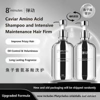 ราคา 8+ MINUTES Caviar Amino Acid Shampoo + Caviar Intensive Maintenance Hair Firm Conditioner Haircare (56853390364)