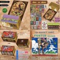 ราคา pre-order Jojo Steel Ball Run Boxset เล่ม 1-24 จบ โจโจ้ล่าข้ามศตวรรษ มังงะ หนังสือการ์ตูน มือหนึ่ง สตีล บอล รัน ภาค7 (29478173319)