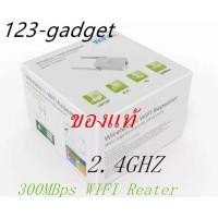 ราคา LV-WR13 300mbps Wifi Repeater ตัวกระจายสัญญาณให้แรงชัดเจน 2เสา (3901904675)
