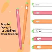 ราคา apple pencil 1 apple pencil usb c Carrot applepencil Pen Case รุ่นที่สองเหมาะสําหรับ Apple Nib Case เคสซิลิโคนดินสอกันกระแทก (51053788451)