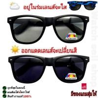 ราคา แว่นตากันแดด เลนซ์เปลี่ยนสีได้+โพลาไรซ์ ป้องกัน UV400 ได้ สามารถตัดแสงสะท้อนได้ (ขามีสปิงในตัว)ลายทหาร รุ่นBMS-8009 (8081385267)