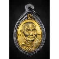 ราคา เหรียญหน้าใหญ่(แป๊ะยิ้ม) เนื้อทองแดงกะไหล่ทอง หลวงพ่อเต๋ ปี 2518 (28228669982)