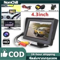 ราคา 4.3นิ้ว HD Camera LCD จอตั้งโต๊ะ เป็นแบบตั้ง จอมอนิเตอร์ติดรถยนต์พร้อมกล้องมองหลัง ติดคอนโซลหรือกระจกได้ COD (26391568432)