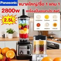 ราคา ซื้อ1แถม1 เครื่องปั่นอเนกประสงค์ เครื่องปั่นน้ำผลไม้ อเนกประสงค์ คั้นน้ำ น้ำแข็งบด บดแห้ง ปั่นสมูทตี้ ปั่นน้ำแข็งได้ (27943832985)