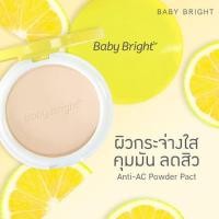 ราคา แป้งพัฟ Karmart แป้งเลม่อน Baby Bright Anti-AC Powder Pact 6 (4309623251)