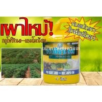 ราคา คายีซาเรส (กลูโฟซิเนต-แอมโมเนียม) 4,000 ml. ยาฆ่าหญ้า แบบเผาไหม้ บริษัท ตราหวีทอง (10202445650)