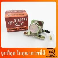 ราคา รีเลย์สตาร์ท,ตัวช่วยสตาร์ท(starter relay)กลมเล็ก 12V219 (6859956920)