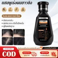ราคา แชมพูแก้ผมร่วง 250ml แชมพูสมุนไพรขิงบำรุงผม แชมพูปลูกผม ยาสระผมแก้ร่วง แชมพูขิงเพียว แชมพู แชมพูปลูกผมดก (54301052744)