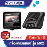ราคา กล้องติดรถยนต์ dash cam Azdome M02 IPS2.45” Novatek ความละเอียด FHD1080P+NightVision+Wi-Fi รองรับภาษาไทย (2121137563)