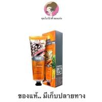 ราคา ครีมกันแดดฟรุตตี้ น้องนะคะ by nnk เมจิก ซันสกรีน SPF60 ครีมกันแดดสูตรกันน้ำ ครีมกันแดดน้องนะคะ ครีมกันแดดสัปรด nnk (7438620898)
